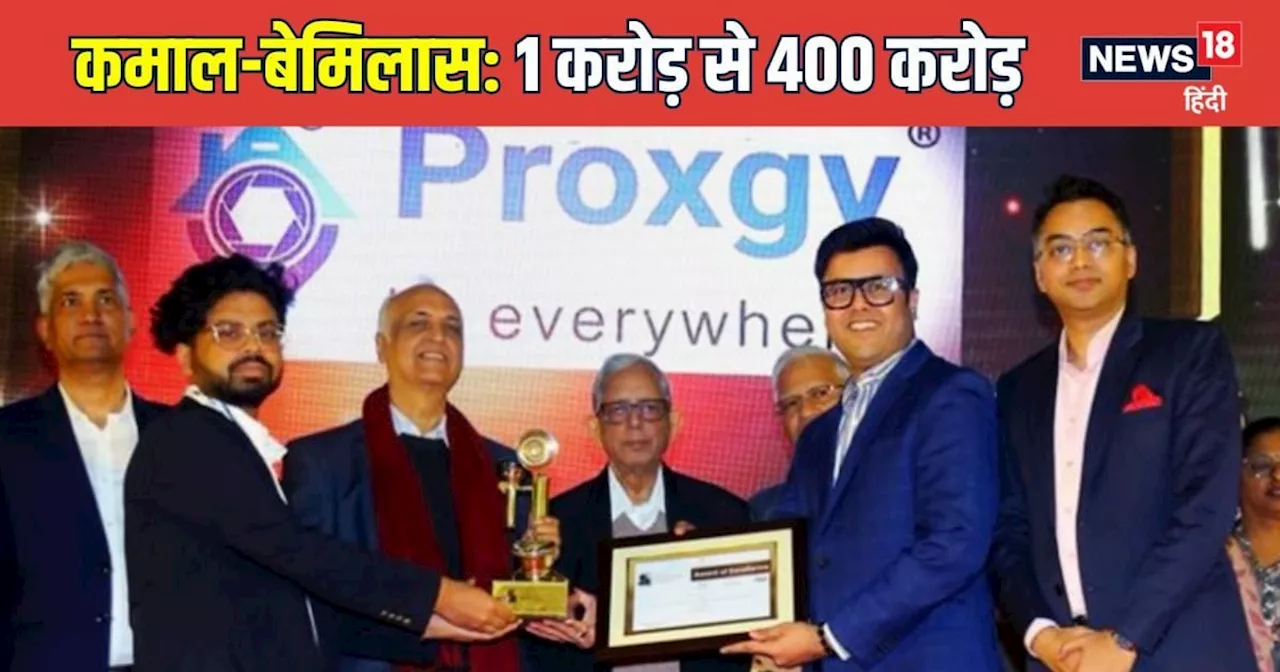 शार्क टैंक से एक करोड़ रुपये पाने वाली कंपनी आज 400 करोड़ की! केवल 2 जजों ने किया था पास