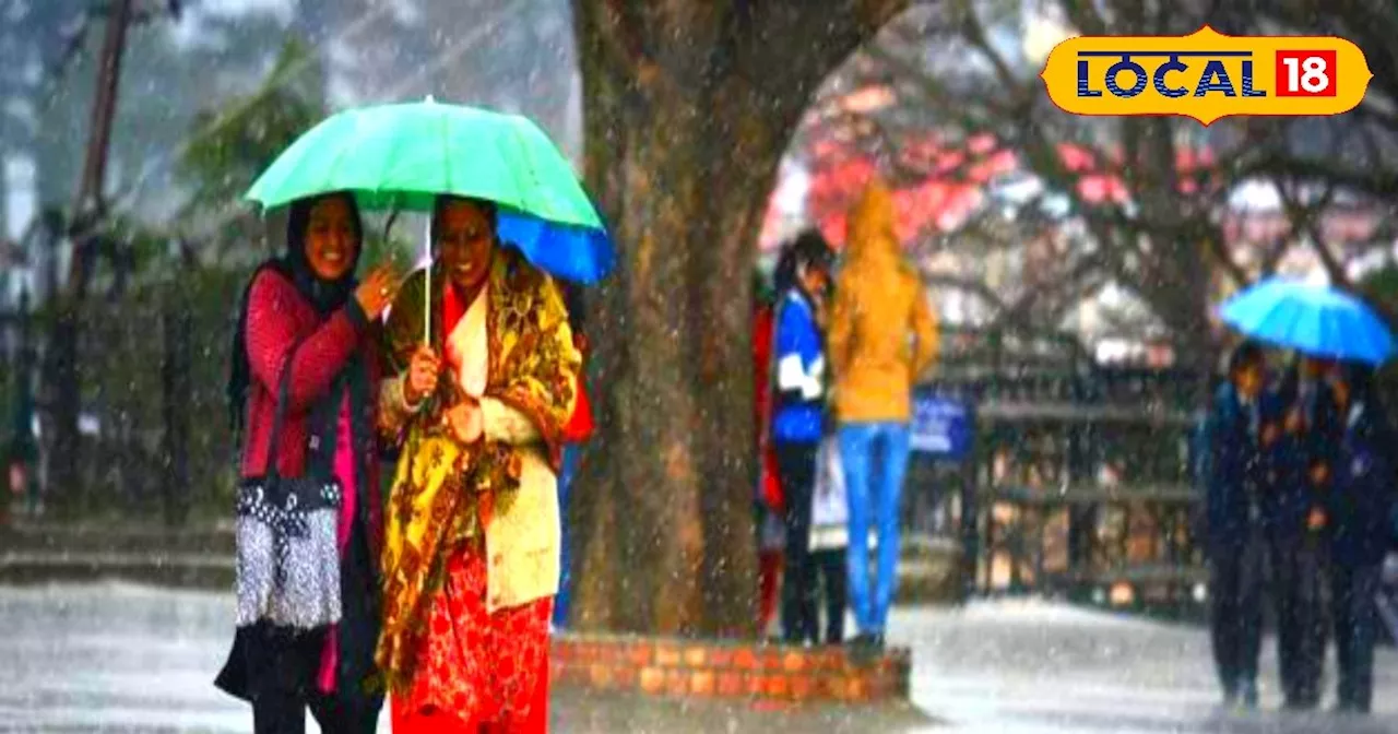 Bihar Weather Report: सावधान! ठंड के बीच बिगड़ने जा रहा है बिहार का मौसम, इन जिलों में आज होगी बारिश, IMD क...