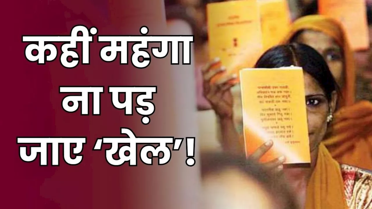 सावधान! अगर Ration Card पर ऐसे ले रहे हैं राशन, तो जरूर पढ़ें ये खबर, खड़े-खड़े हो गई फजीहत