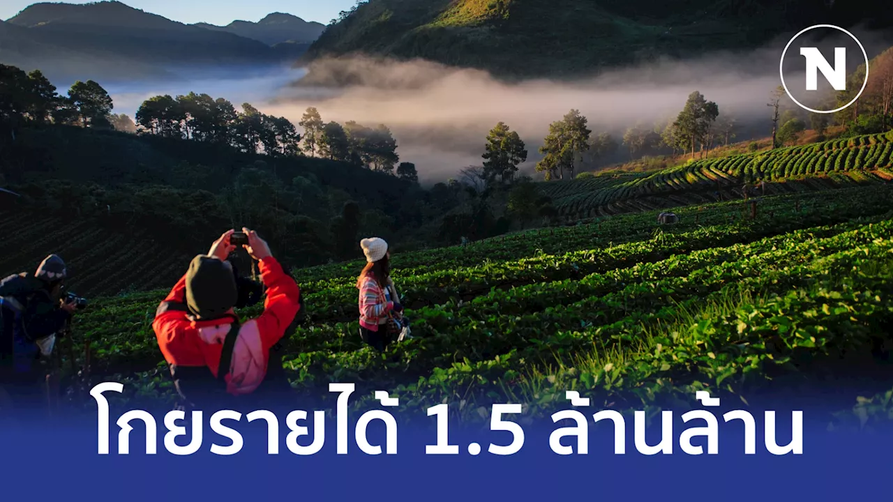 ต่างชาติเที่ยวไทยทะลุ 32 ล้านคน โกยรายได้ 1.5 ล้านล้าน