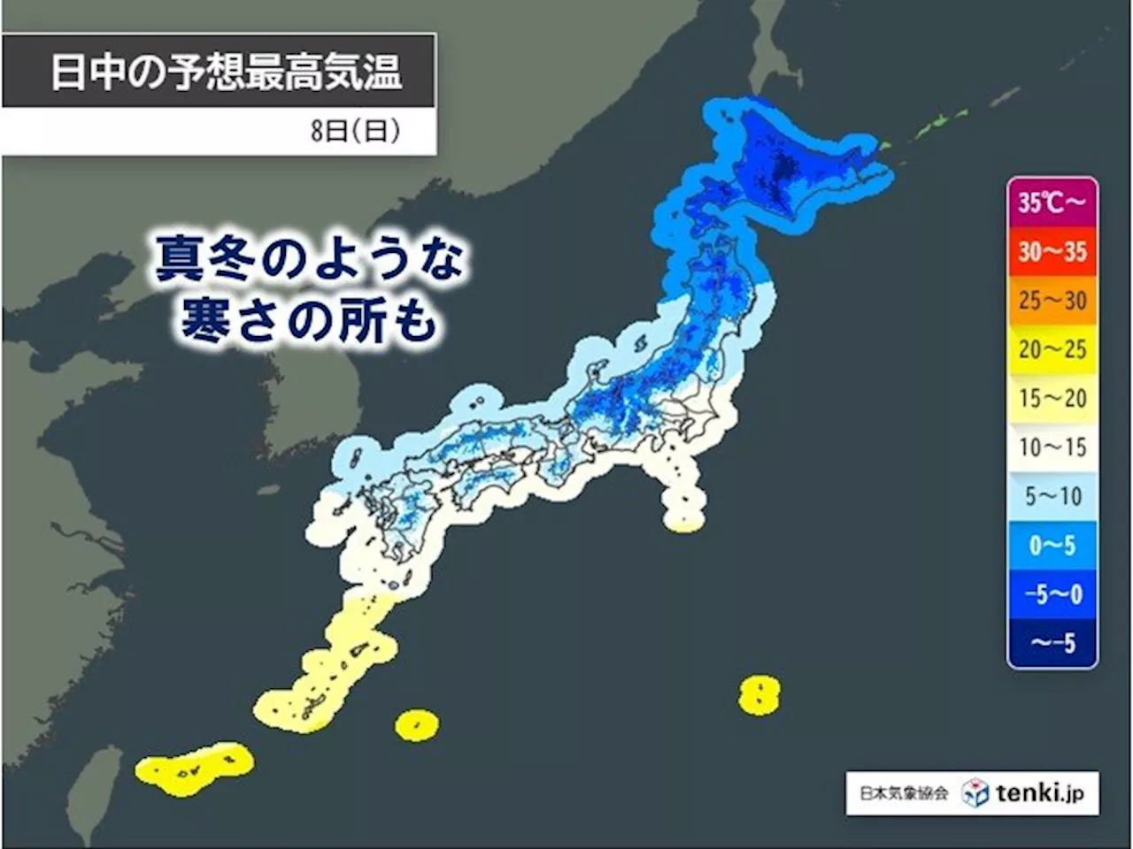 8日 全国的に寒さ続く 真冬並みの所も 冷たい北風が強まる しっかり防寒を(気象予報士 青山 亜紀子 2024年12月08日)