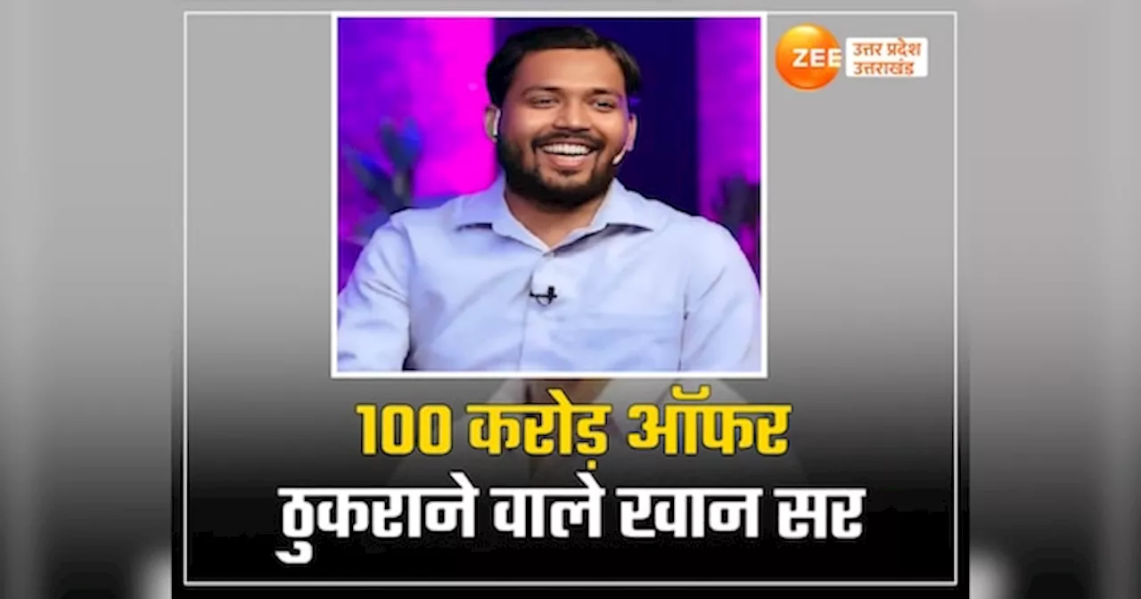 गोरखपुर का गरीब लड़का कैसे बना करोड़ों कमाने वाला खान सर, 100 करोड़ से बड़ा ऑफर ठुकरा दिया या था