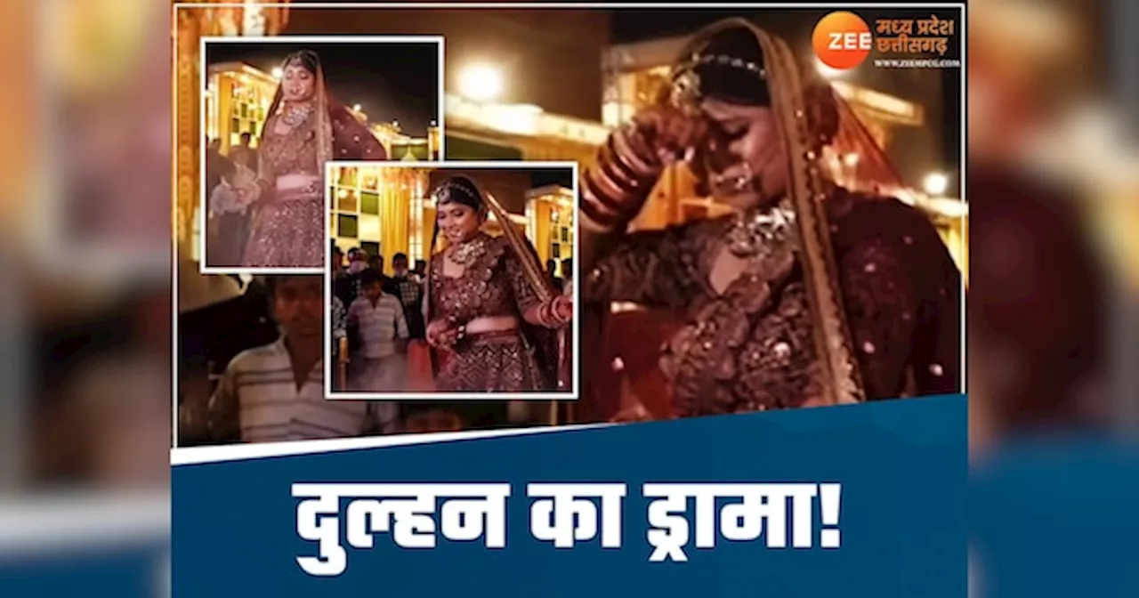 Bride Bance Video: जयमाल से पहले दुल्हन ने किया ऐसा खतरनाक डांस, खड़े-खड़े शरमा गए रिश्तेदार