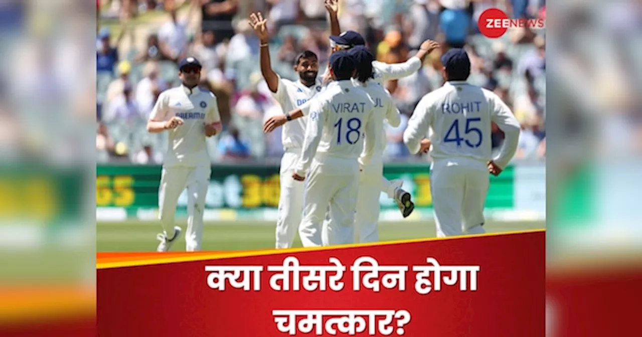 IND vs AUS: भारत अभी भी जीत सकता है पिंक बॉल टेस्ट, बस तीसरे दिन करने होंगे ये काम