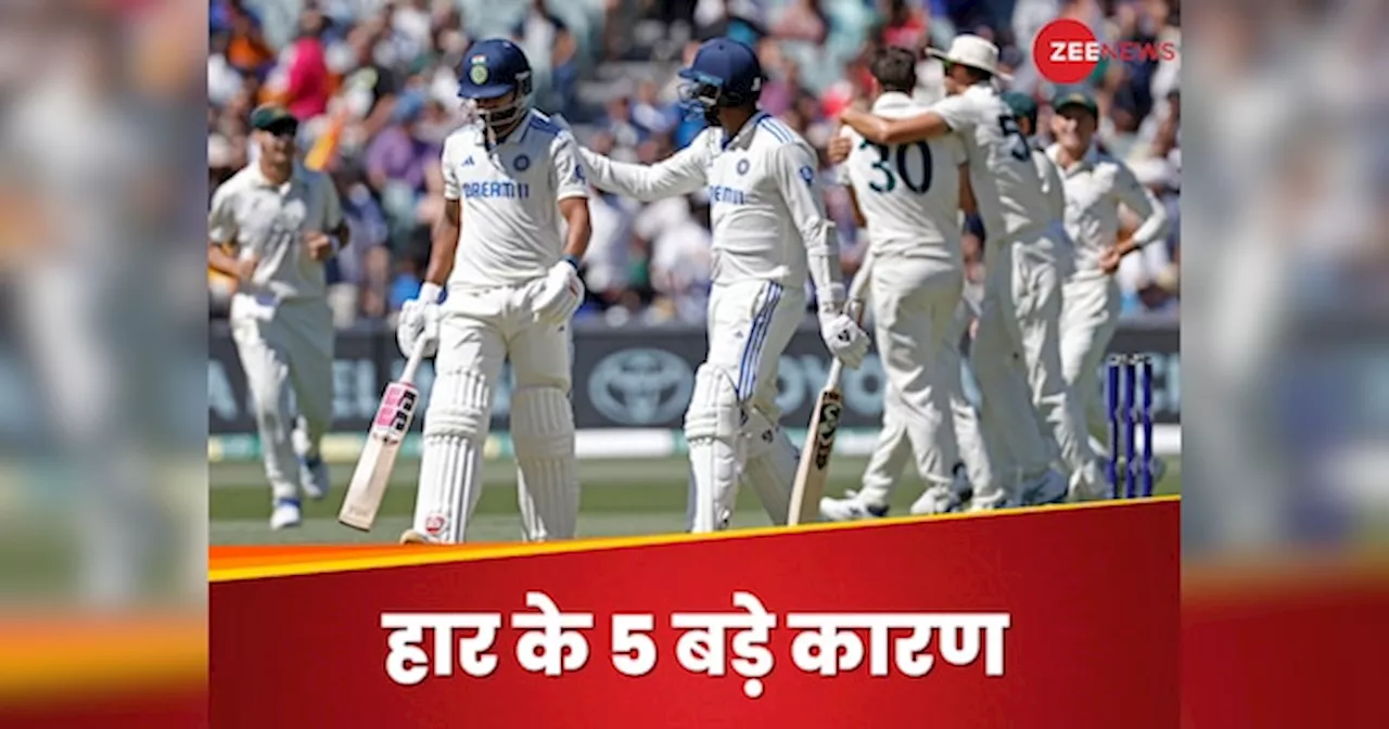 IND vs AUS: एडिलेड में टीम इंडिया ने किया बेड़ागर्क, ये रहे हार के 5 बड़े कारण