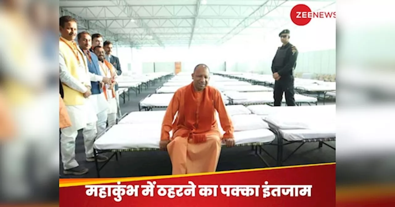 Mahakumbh 2025 Dormitory Facilities: महाकुंभ स्नान के लिए जा रहे हैं तो ठहरने के लिए न करें चिंता, तैयार हुए 25 हजार बेड; जानें रोज का किराया