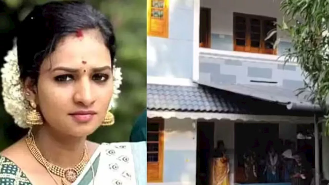 Palode Newlywed Suicide: പാലോട് നവവധു തൂങ്ങിമരിച്ച സംഭവം: ഭര്‍ത്താവിന്‍റെ സുഹൃത്ത് കസ്റ്റഡിയിൽ!