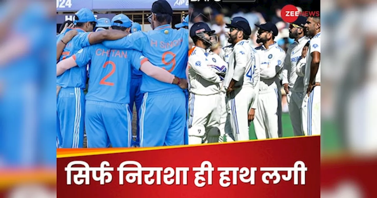 Team India: ऑस्ट्रेलिया ने दो बार रौंदा... खिताबी मैच में भी हार, 1 दिन में 3 मुकाबले हारा भारत