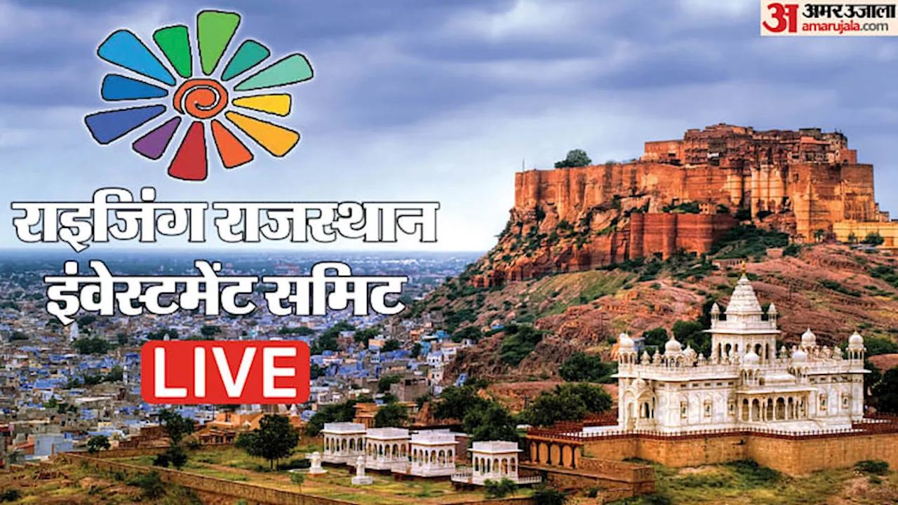 Rising Rajsathan Summit Live: राइजिंग राजस्थान इंवेस्टमेंट समिट का आगाज आज, पीएम मोदी करेंगे उद्घाटन