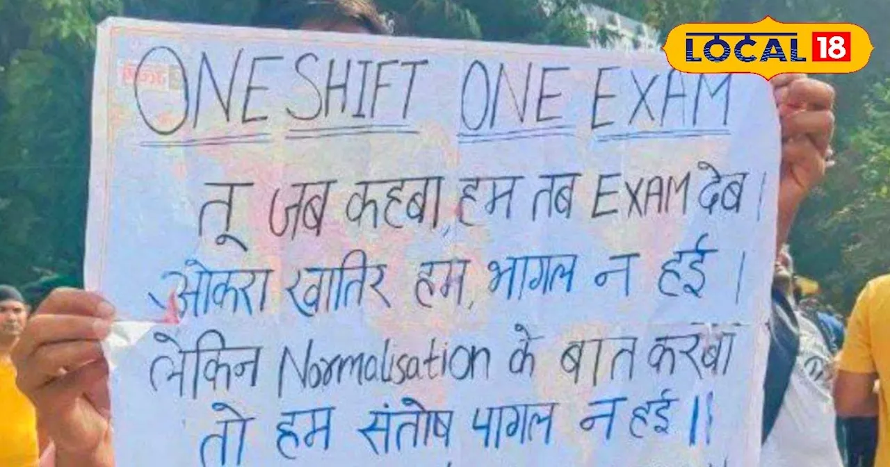 कहीं चल रहा 'हम संतोष पागल ना हई', तो कोई बोल रहा 'बैंगन', बिहार के वायरल मीम्स का लोगों पर चढ़ा खुमार