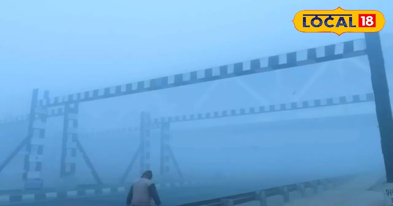 Bihar Weather Report: रात का तापमान पहुंचा 7°C के पास, इन जिलाें में छाया रहेगा कोहरा, येलो अलर्ट जारी