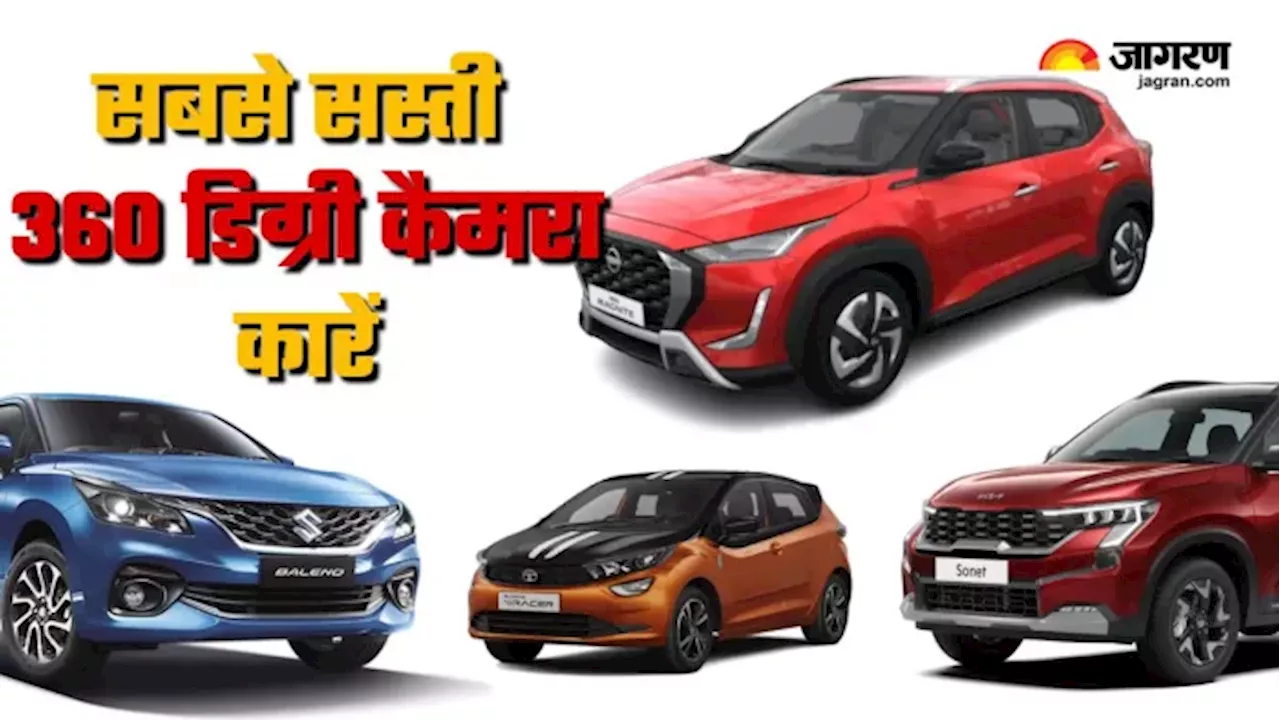 भारत में 360 डिग्री कैमरा से लैस 10 सबसे सस्ती कारें, लिस्ट में Maruti Baleno, Mahindra XUV 3XO शामिल