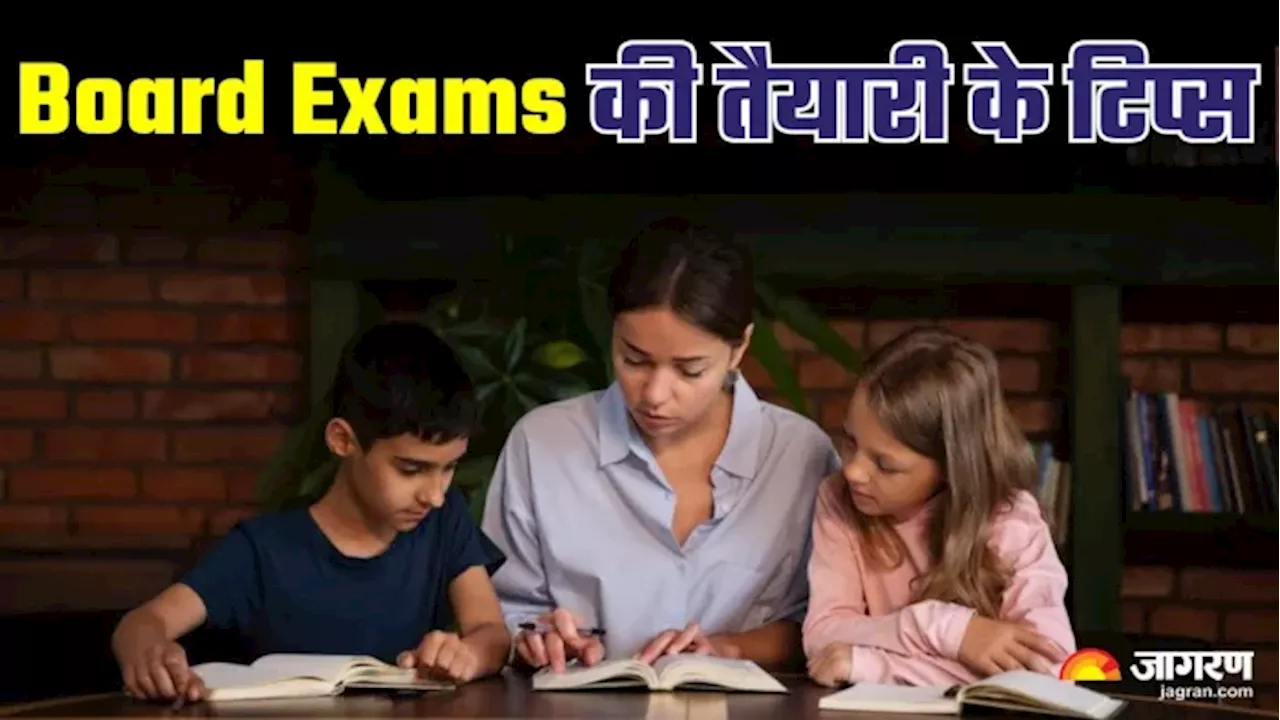 शादि‍यों का सीजन और क्रि‍समस-न्‍यू ईयर की पार्टी के बीच इस तरह Board Exams की तैयारी करें स्‍टूडेंट्स