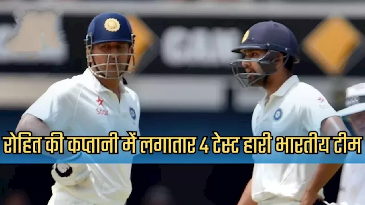 IND vs AUS: Rohit Sharma के बचाव में उतरे विश्‍व कप विजेता कप्‍तान, 1 लाइन से आलोचकों की कर दी बोलती बंद