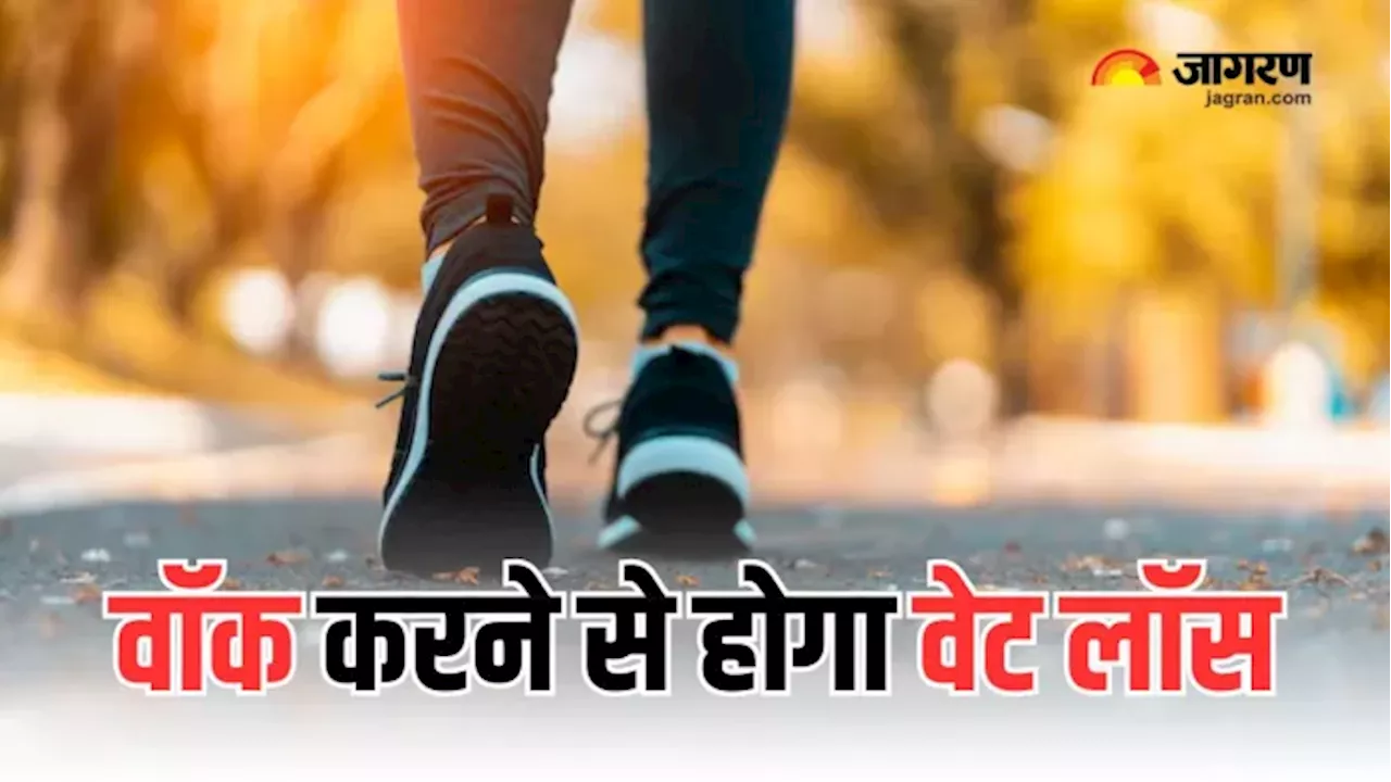 Morning Walk करते समय ध्यान रखें 4 आसान टिप्स, तेजी से होने लगेगा वजन कम!