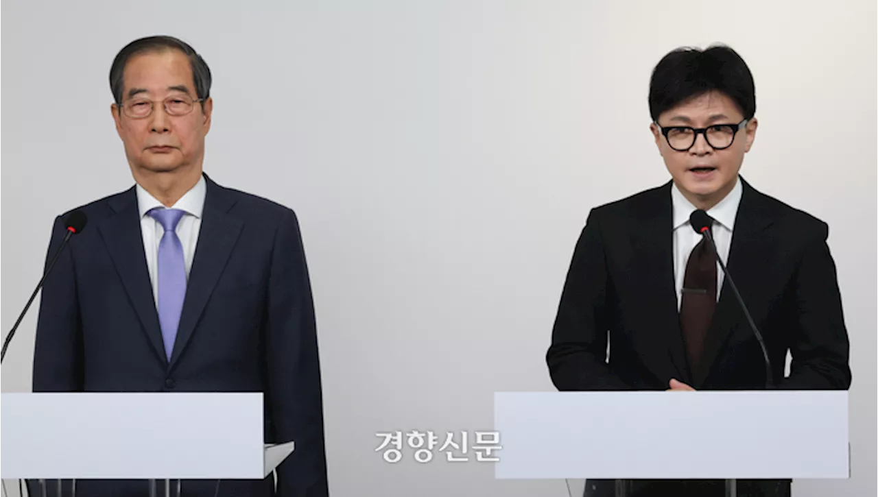 국민의힘 “정국 안정·국정 지원 TF 구성”…‘질서있는 퇴진’ 실무작업 시작