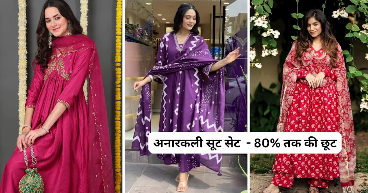 80% तक के डिस्काउंट पर Anarkali salwar suit का स्टॉक हो रहा खाली, महंगाई के बीच Amazon Sale दे रहा बचत करने का मौका