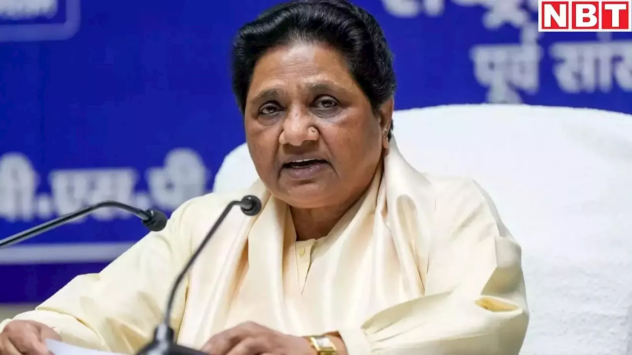 Mayawati: दूसरे दलों से नजदीकियां बढ़ा रहे बसपा नेता, मायावती तक पहुंची जानकारी, गिर सकती है गाज