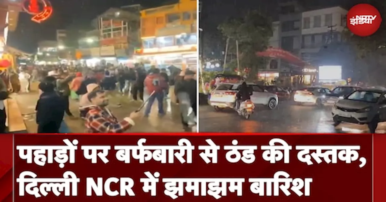 Delhi NCR Rain Update: पहाड़ों पर बर्फबारी से ठंड की दस्तक, दिल्ली NCR में झमाझम बारिश