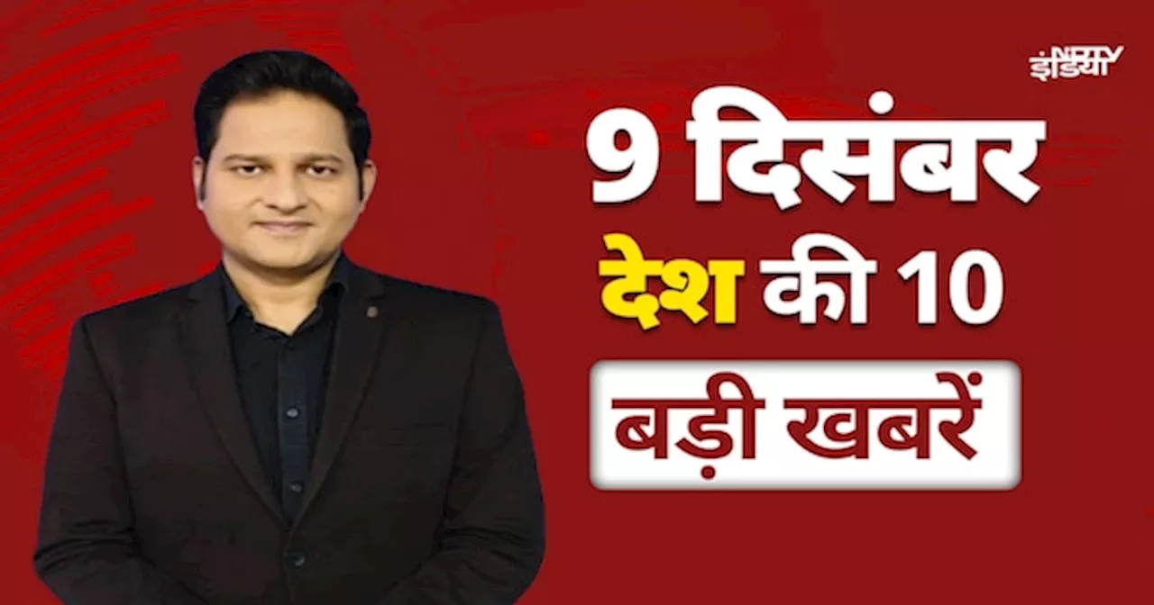 Jaipur में आज से Rising Rajasthan Global Summit की शुरुआत, PM Modi होंगे शामिल National Top 10