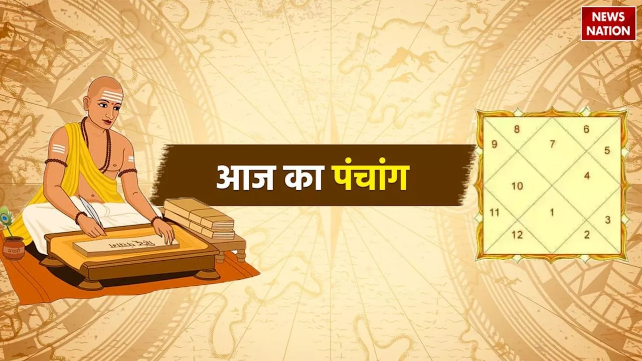 Aaj Ka Panchang 10 December 2024: क्या है आज 10 दिसंबर का पंचांग, जानें शुभ-अशुभ मुहूर्त और राहु काल का समय