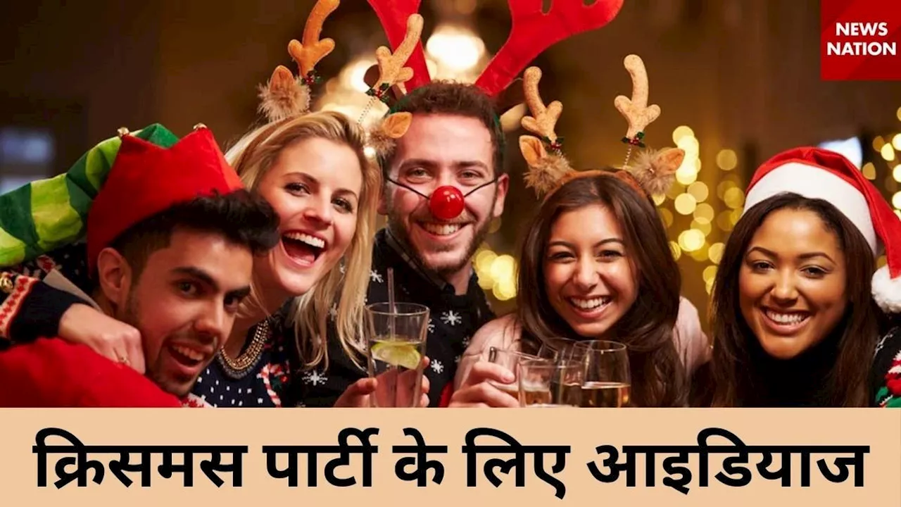 Christmas 2024 Party को यादगार बनाने के लिए यहां से आइडियाज