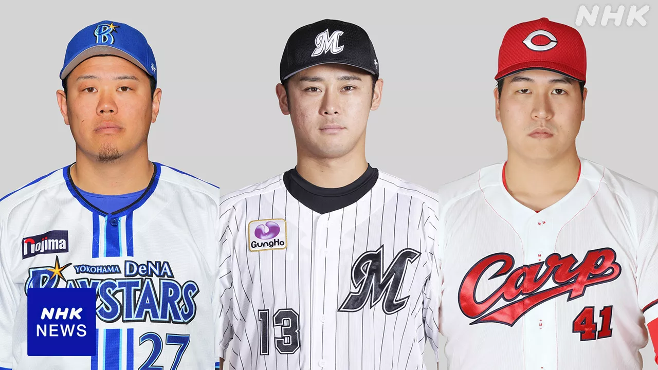 プロ野球 現役ドラフト ドラフト1位3人ら13人移籍成立【一覧】