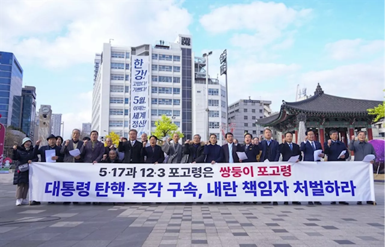 광주 각계 목소리 '윤석열 탄핵, 내란 책임자 처벌'