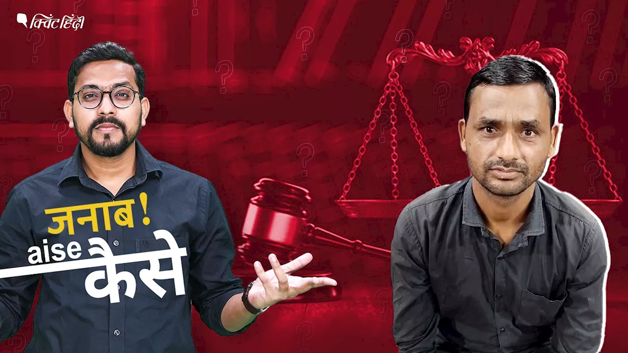 'लव जिहाद', फर्जी हिंदू नाम, POCSO एक्ट.. मजहब देखकर झूठे FIR? ये एक पैटर्न है?