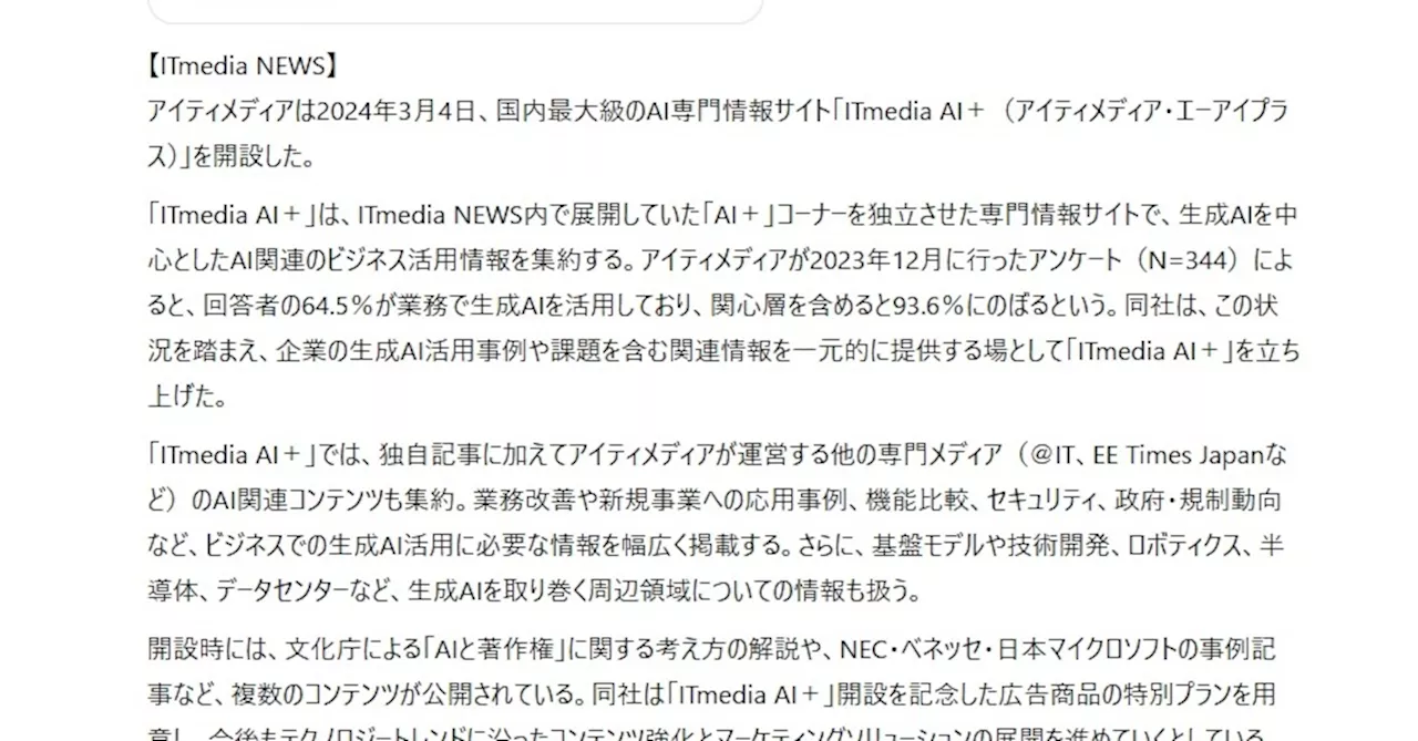 OpenAIのフルパワー「o1 pro mode」に、書き仕事はどこまで任せられるか 若手記者の所感（1/2 ページ）