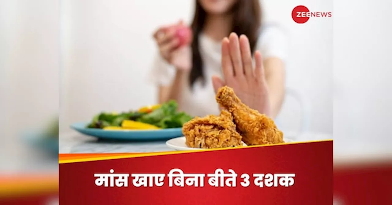 एक महिला ने 30 साल से नहीं खाया मीट, जानिए उसने क्या खोया और क्या पाया?