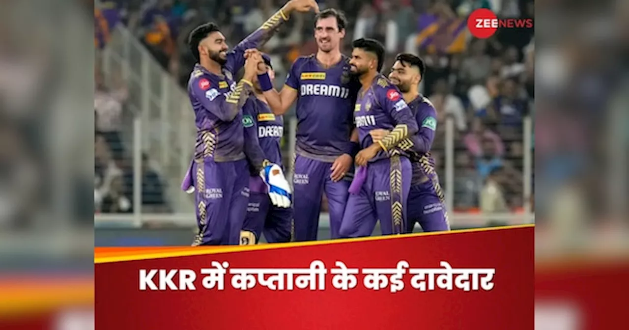 कौन बनेगा KKR का कप्तान? अजिंक्य रहाणे का सामने आया नाम तो इस स्टार प्लेयर ने भी ठोक दी दावेदारी