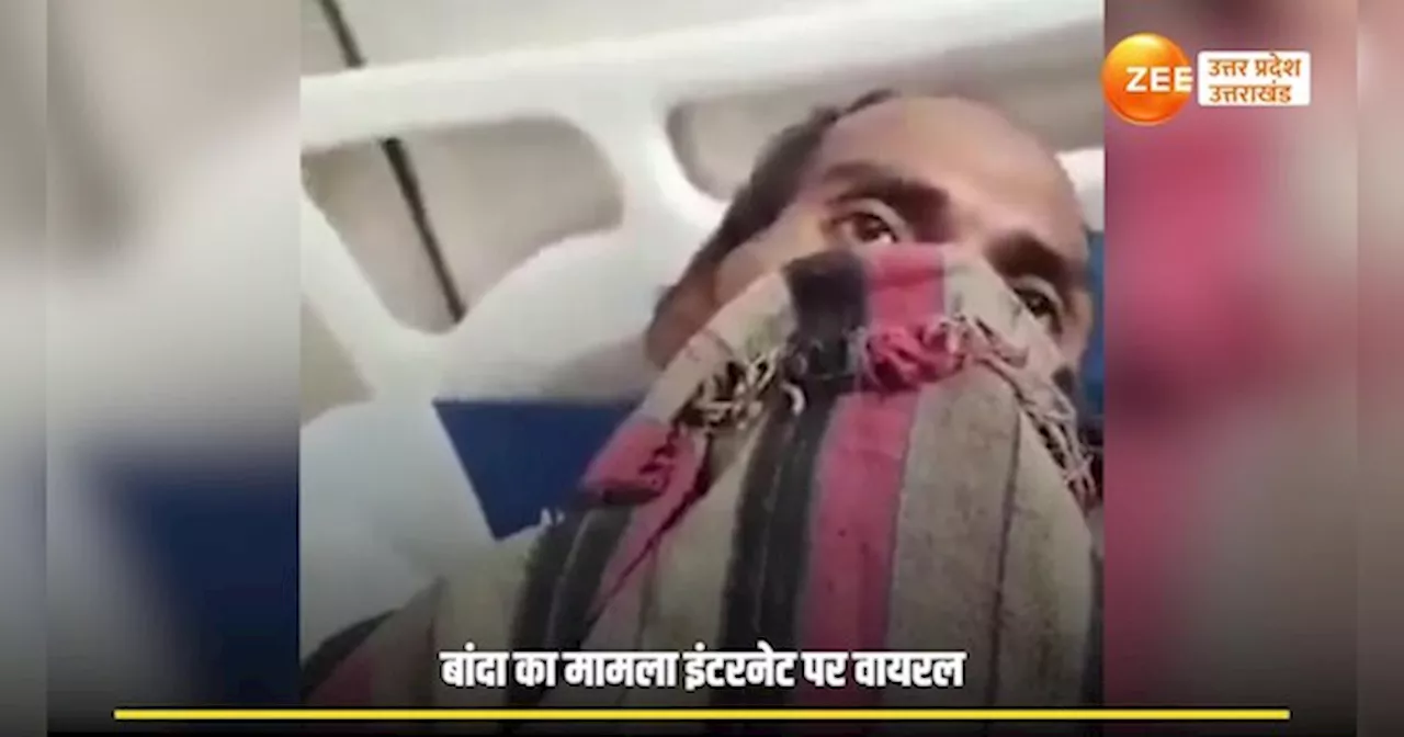 Banda Video: महिला ने पड़ोसी का गुप्तांग काटकर किया अलग, बांदा से आया हैरान करने वाला वीडियो