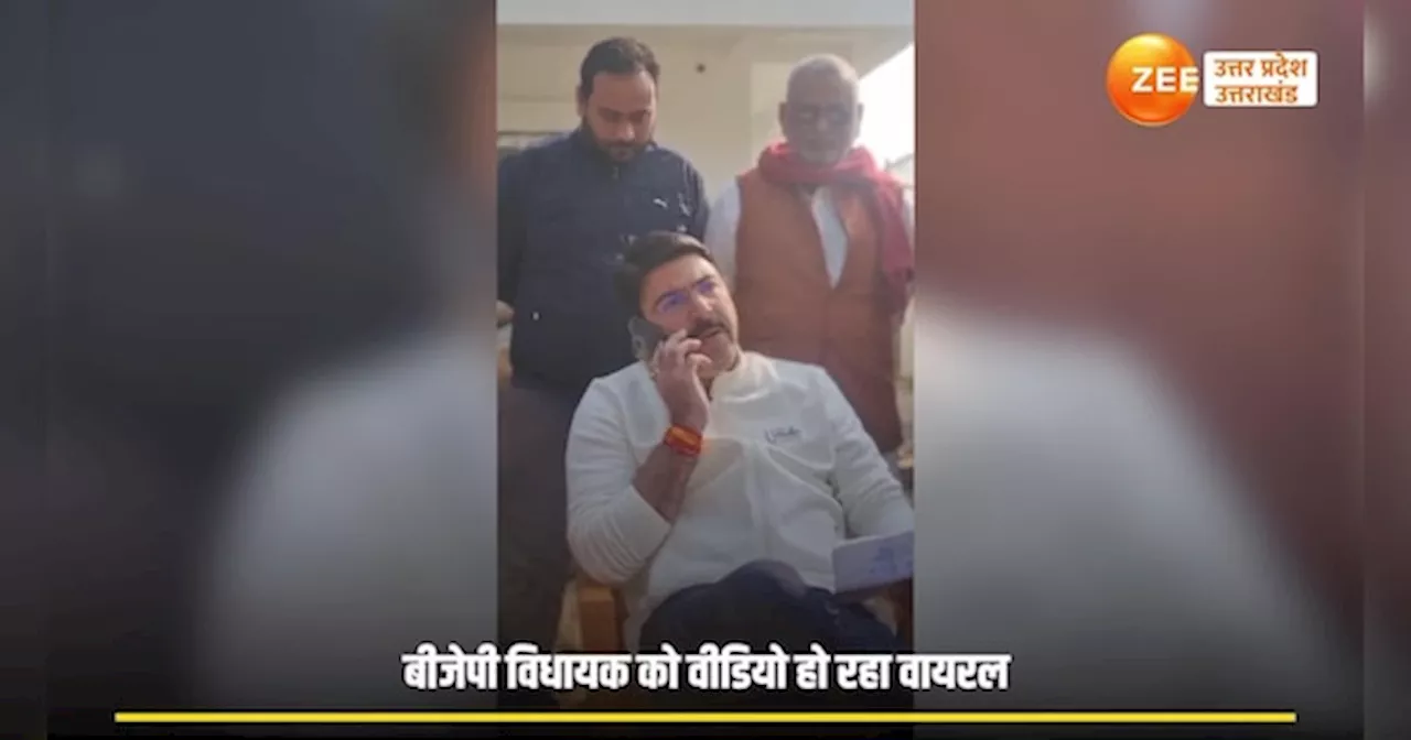 Deoria MLA Video: पैसा तुम्हारे पिताजी के घर से आ रहा है क्या भाजपा विधायक ने लगाई अधिकारी की क्लास