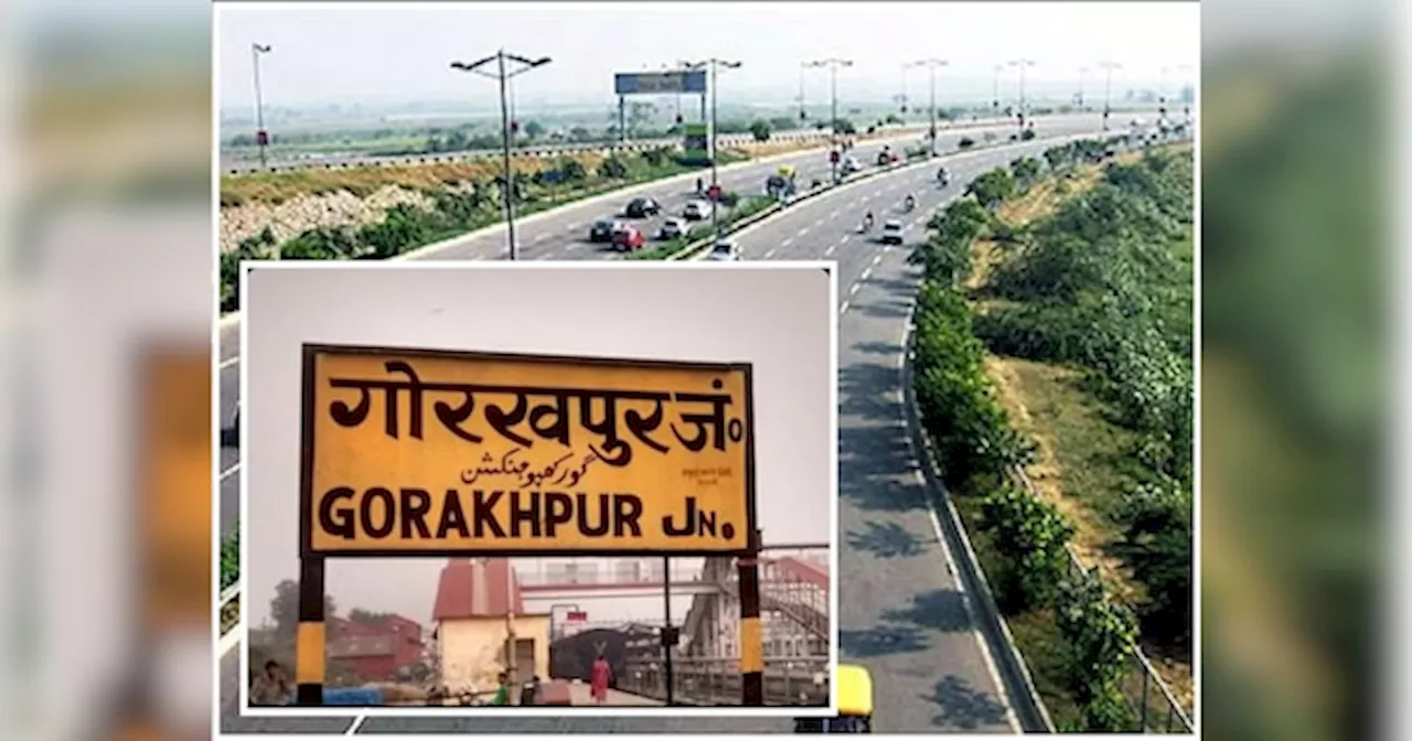 Gorakhpur News: उरुवा-धुरियापार-शाहपुर से बेलघाट सड़क के बदल जाएगी रंगत, 50 करोड़ से ज्यादा के बजट को मिली मंजूरी