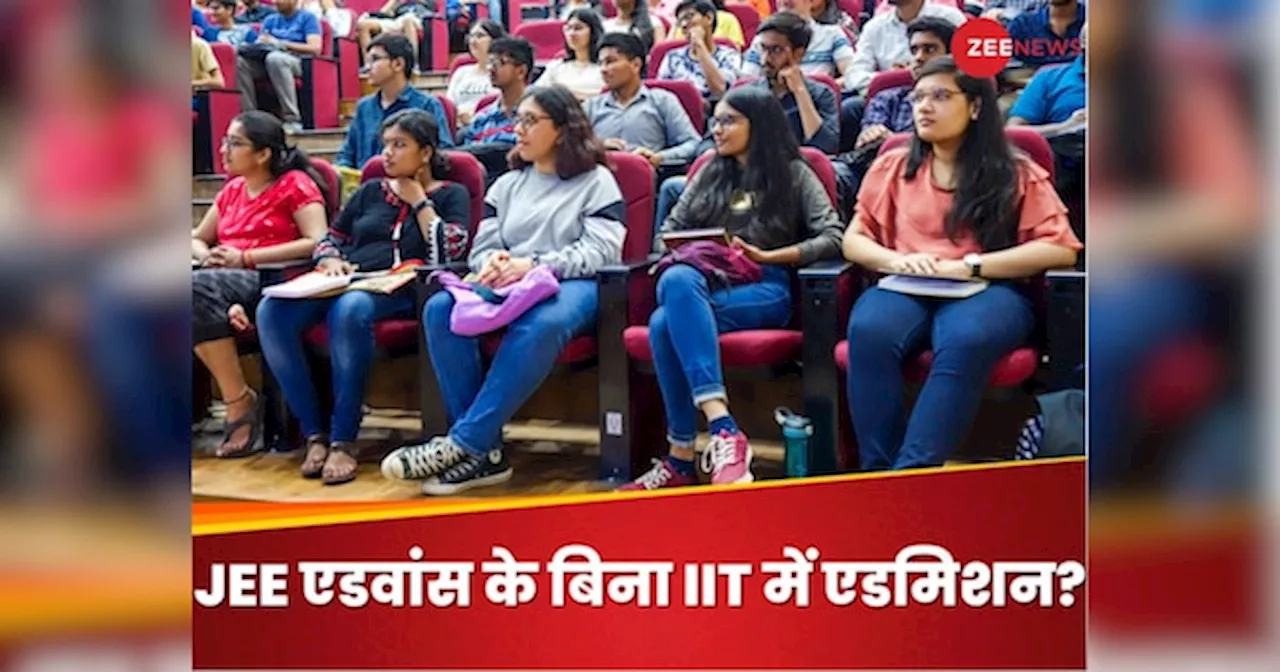 JEE एडवांस क्रैक किए बिना IIT में पढ़ाई करने के 7 तरीके