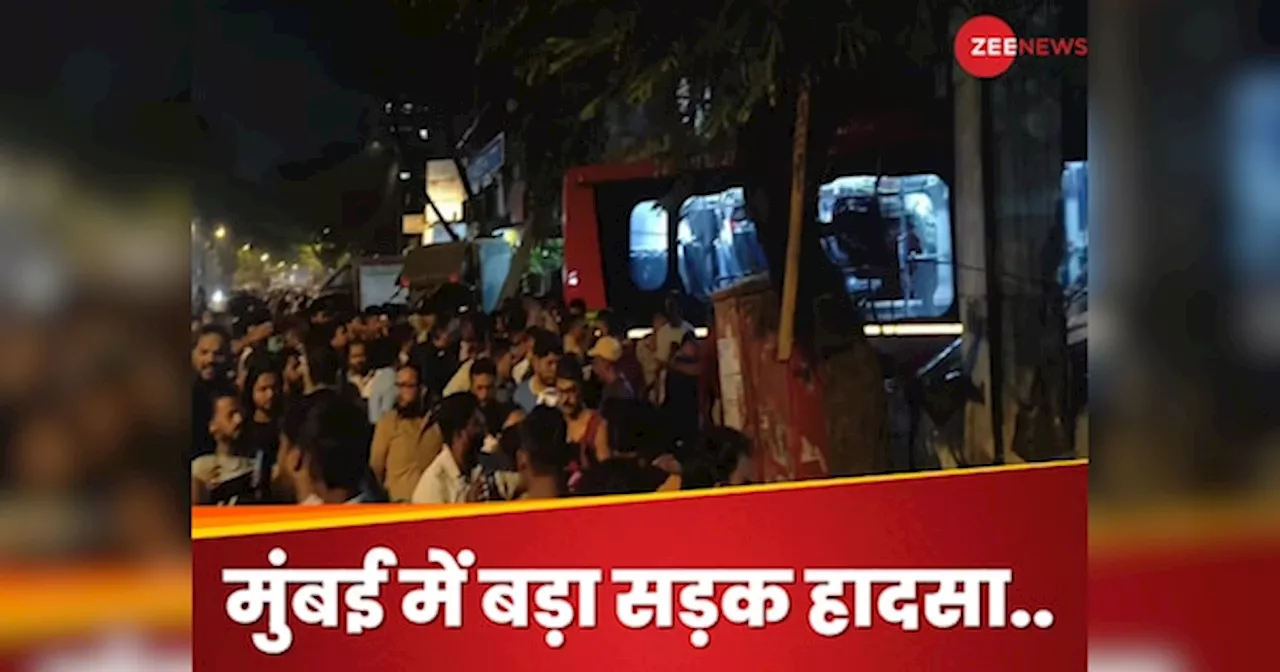 Mumbai Accident: मुंबई में दर्दनाक सड़क हादसा.. बस ने कई गाड़ियों में मारी टक्कर, 3 की मौत; कई घायल