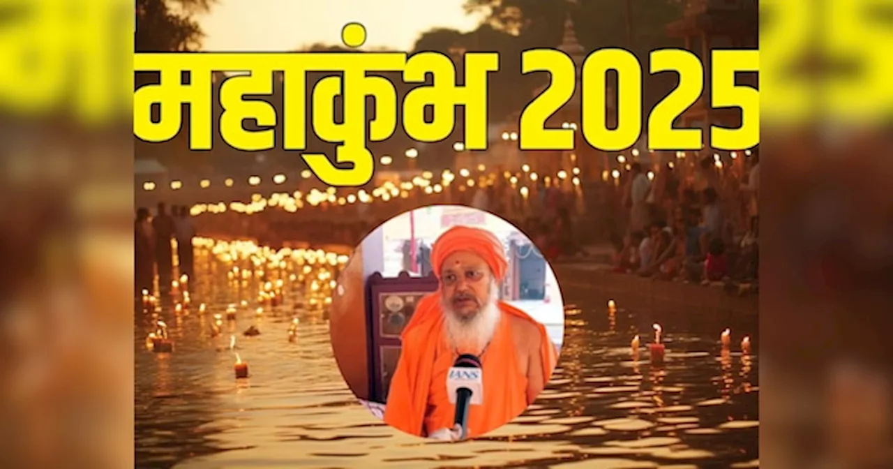 Mahakumbh 2025: ब्रह्माजी से जुड़ा है इस अखाड़े का इतिहास, जानें श्री पंचायती बड़ा उदासीन अखाड़ा के बारे में