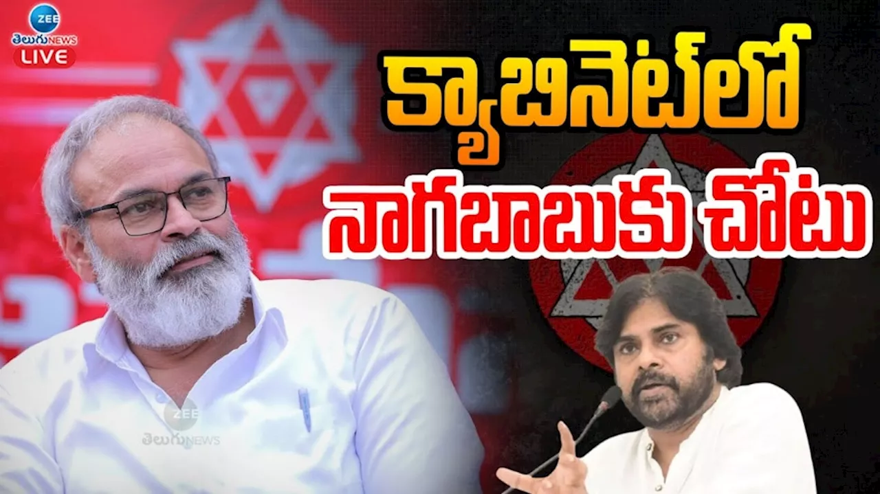 Nagababu As AP Cabinet Minister: మెగాబ్రదర్ కు చంద్రబాబు బంపరాఫర్ .. క్యాబినేట్ లో నాగబాబుకు చోటు..