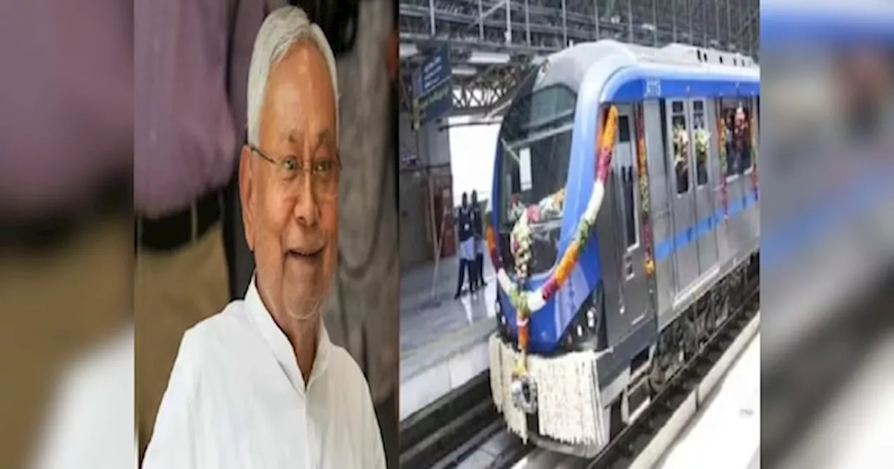 Patna Metro Countdown: 249 दिन बाद पटनावासियों को मिलेगा दिल्ली वाला मजा, सीएम नीतीश ने किया मेट्रो कार्य का निरीक्षण