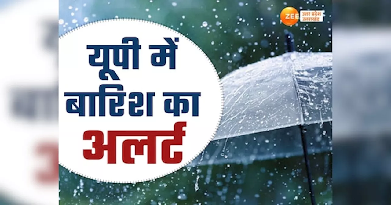 UP Rain Alert: नोएडा से श्रावस्ती तक यूपी के 43 जिलों में बारिश का अलर्ट, शीतलहर के लिए हो जाएं तैयार