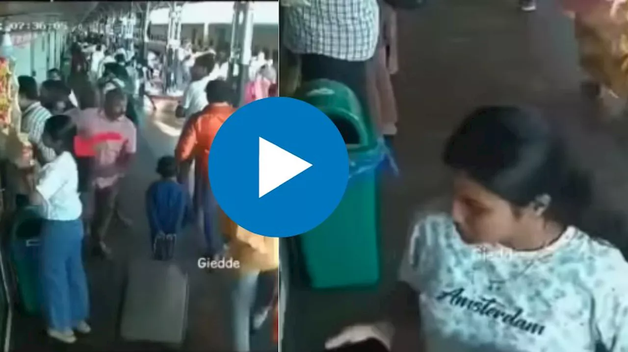 Viral Video: ಅಯ್ಯೋ ದುರ್ವಿಧಿಯೇ... ಆರಂಭಕ್ಕೂ ಮುನ್ನವೇ ಅಂತ್ಯವಾಗಿ ಹೋಯ್ತು ಸುಂದರ ಪಯಣ! ಚಲಿಸುತ್ತಿದ್ದ ರೈಲು ಹತ್ತಲು ಹೋಗಿ ಹಾರಿಯೇ ಹೋಯಿತು ಪ್ರಾಣ