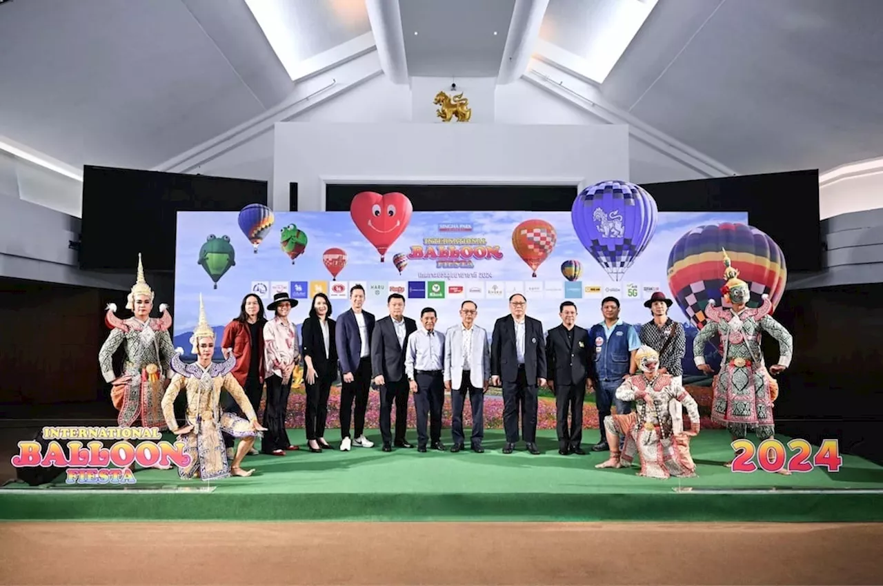 “เทศกาลบอลลูนนานาชาติ International Balloon Fiesta 2024” 14-18 ก.พ. ที่สิงห์ปาร์ค เชียงราย