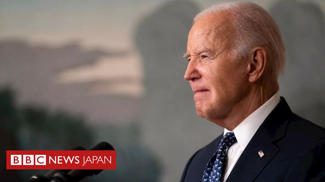 米民主党、バイデン大統領を擁護 高齢への懸念指摘されるなか