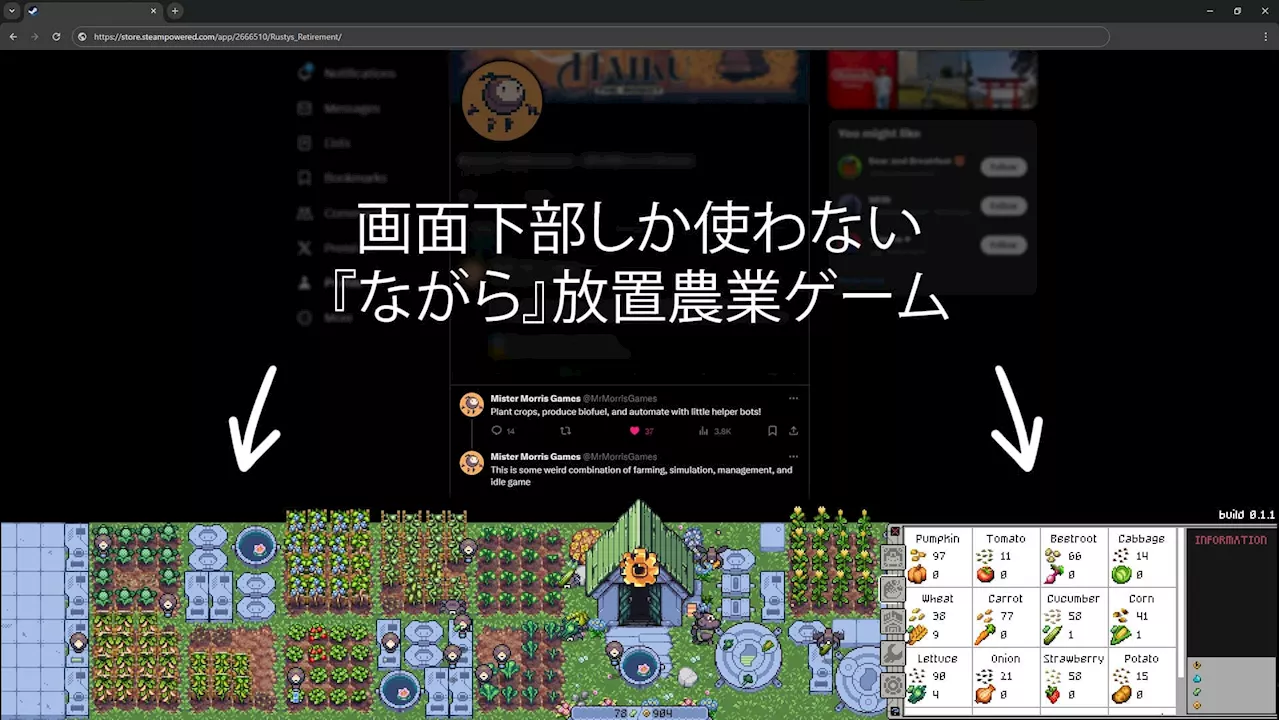 SNSでバズったデスクトップの“下”を農場化するSteamゲーム、なぜ生まれた？そしてどういう挙動をする？『Rusty's Retirement』開発者に訊いた