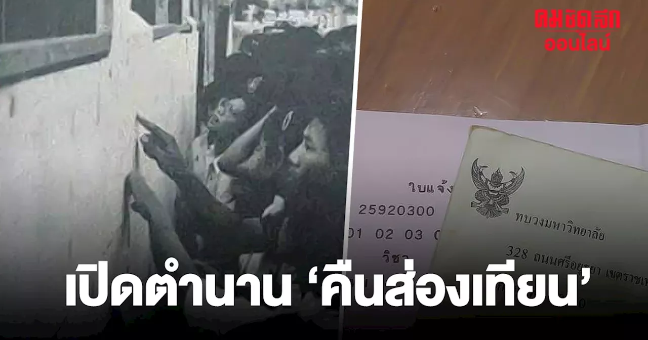 ตำนาน 'คืนส่องเทียน' คืออะไร ใครเข้าใจ เท่ากับรู้อายุ