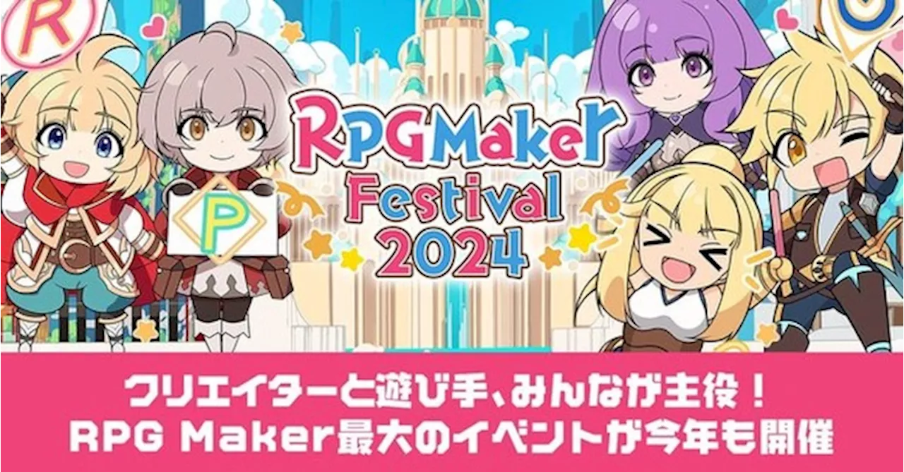 『RPGツクールXP』が無料配布！「ツクールの日」を祝して今年も「RPG Maker Festival 2024」開催決定ー各シリーズ作品のセールも実施