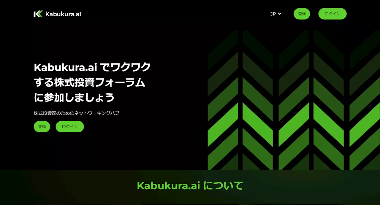 東欧のテック大国ウクライナで開発・UI/UX・デザイン全てを行った投資特化型sns、Kabukura.ai、サービス開始