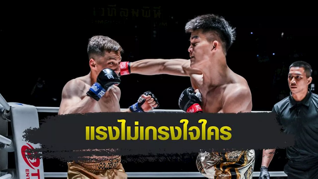 ONE ลุมพินี : ศึก ONE ลุมพินี 51 ฟาดเรตติงอันดับ 1 ต่อเนื่อง