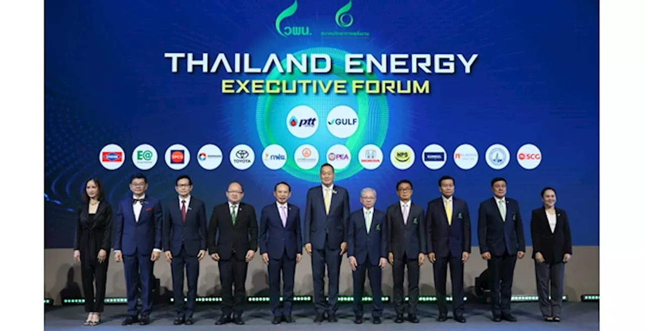 ปตท. ขับเคลื่อนธุรกิจพลังงานแห่งอนาคต รุกสู่ธุรกิจใหม่ บนเวที “Thailand Energy Executive Forum 2024”